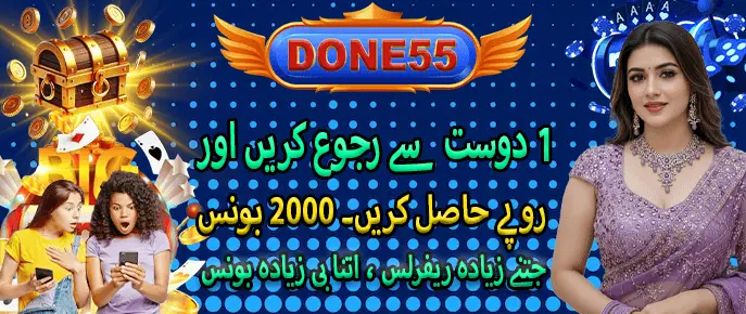 Don55 App
