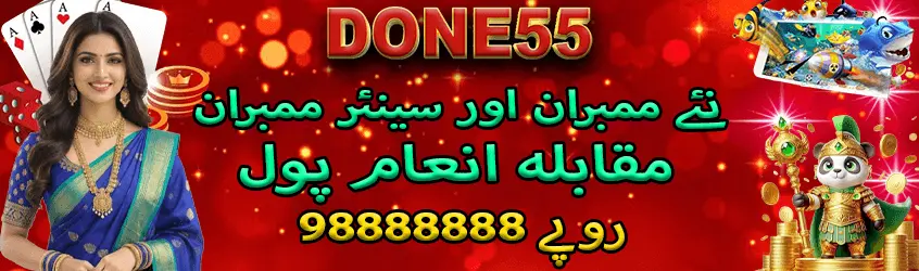 Don55 Game Download
